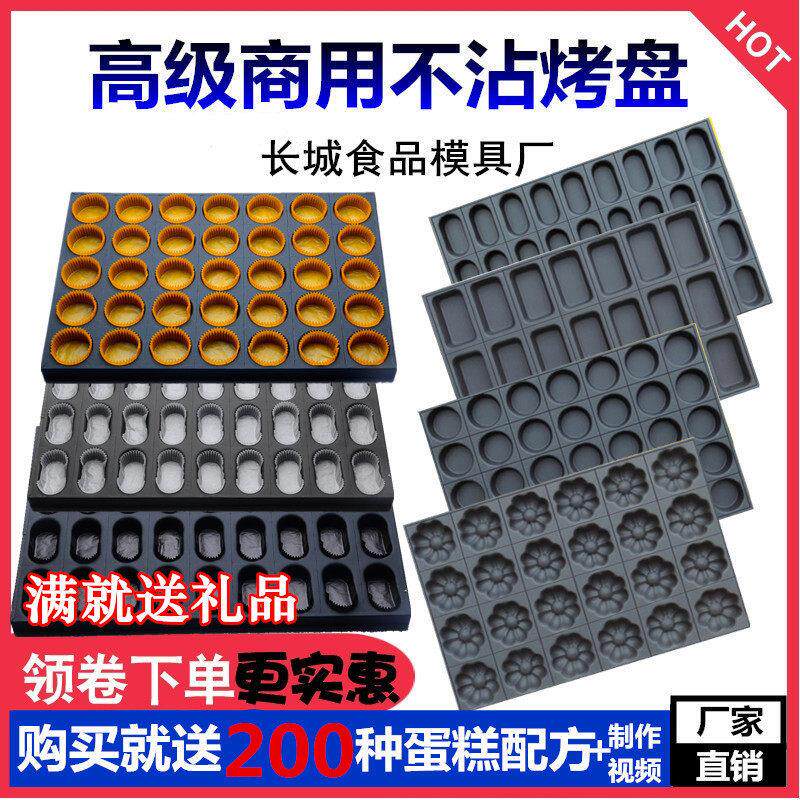 三能商用不沾烤盘食品蛋糕模具4060烘焙圆心型拔丝无水鸡蛋糕