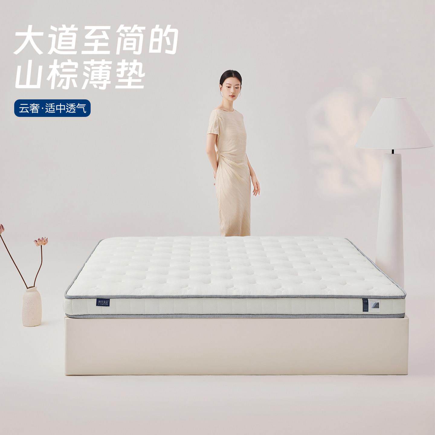 林芃云奢山棕床垫棕垫棕榈硬护脊天然乳胶家用护腰薄垫定制可折叠