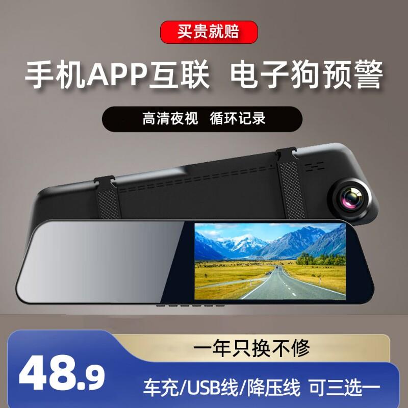 行车记录仪2024新款免走线 线前后双摄车载倒车影像行车纪录器监