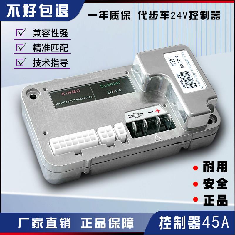 四轮代步车控制器 老人代步车维修配件 45A至120A电动车控制器