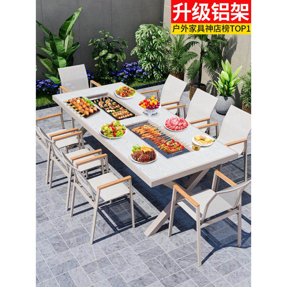 户外庭院烧烤桌椅露天别墅电烤炭烤台铝合金室外家用休闲餐桌组合