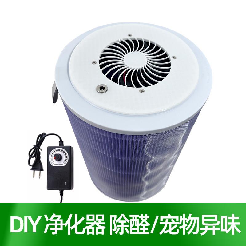 DIY空气净化器宠物除味新房开荒除尘除醛大风量可调速省钱静音