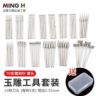 原石打磨去皮翡翠开窗玉石雕刻钻头针 电动金刚砂磨头玉雕工具套装