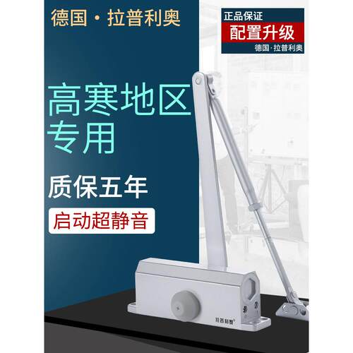 高寒地区专用闭门器液压缓冲防火门肯德基门木门家用自动关门器