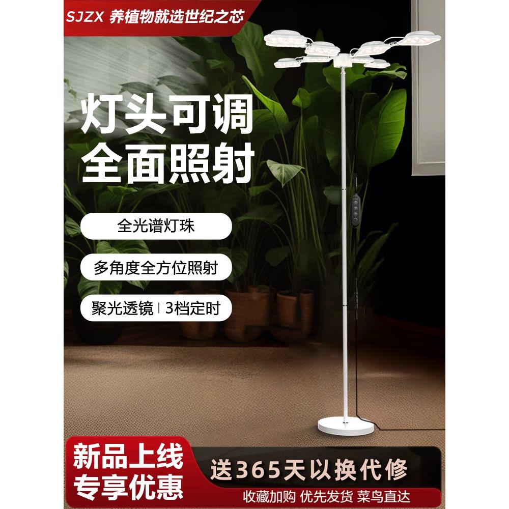 全光谱植物补光室内落地热植物彷日光多肉植物生长光,专为绿色植