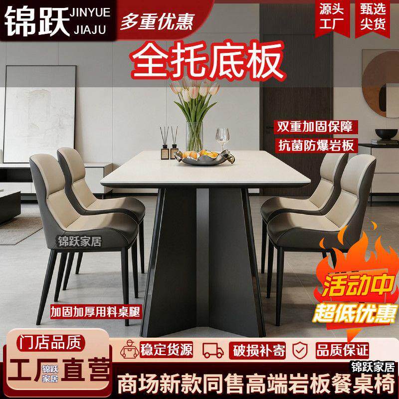 2026新款亮光岩板餐桌餐椅组合现代简约家用小户型意式极简饭桌子