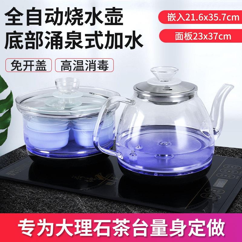 22X36全自动底部上水电热水壶家用玻璃烧水壶大理石茶台一体茶壶