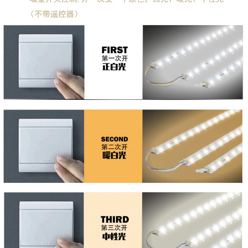 改造led灯条i灯m板长方形吸顶灯贴片灯芯长条双色三色变光灯带照