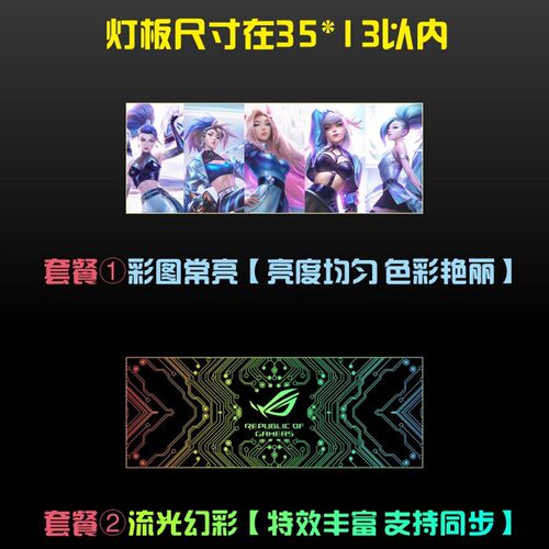 机箱灯板 发g光板 信仰灯 侧板挡板 装饰板 显卡背板幻彩流光定制