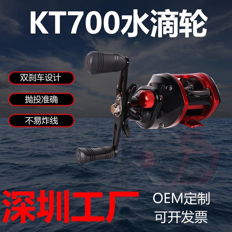 路亚轮防炸线金属黑红水t滴轮路亚竿远投桥筏钓轮马口翘嘴渔线轮