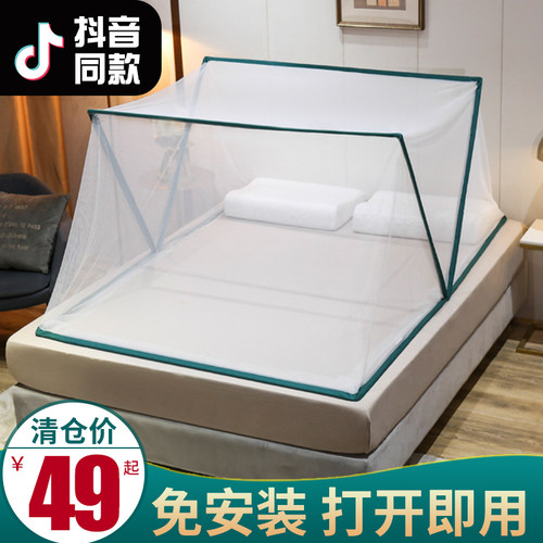 蚊帐家用免安装蒙古包防尘宿舍折叠2021年新款方便拆洗无需支架底