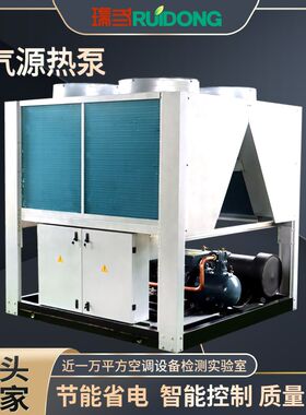 风冷螺杆冷热水机组 风冷模块冷热G水机组 商用工业空气源热泵