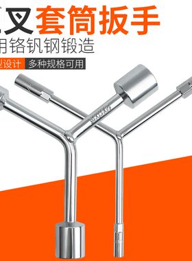 -3叉套筒扳手拆装螺帽三角形内B六角板手摩托板手三叉套筒扳手工