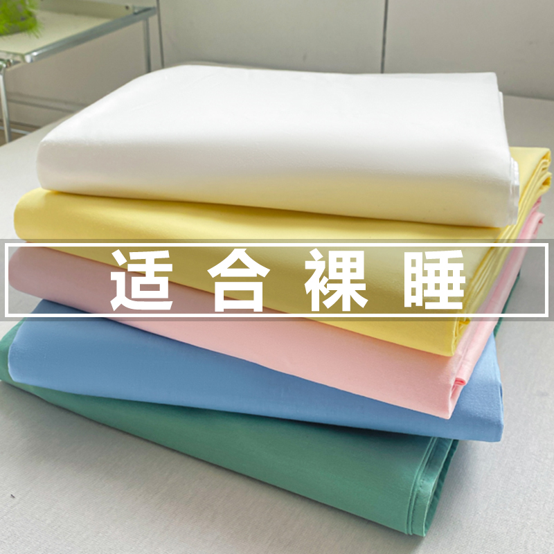 纯色全棉100床单单件纯棉四季z款单人学生宿舍素色被单枕套2三件