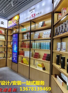 成都烟酒展d示柜超市红酒洋酒多层靠墙钢木货架商用酒水店展示背