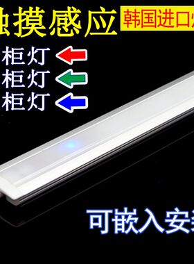 橱柜灯led超薄柜底灯触摸感应嵌入F式厨柜酒柜灯吊柜灯鞋柜底板灯