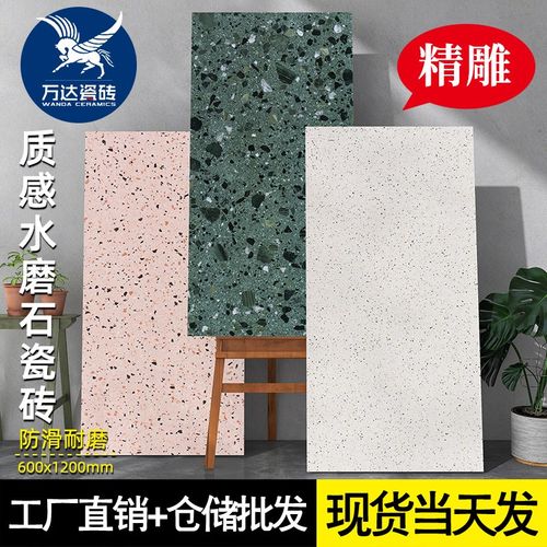 酒店民宿水磨石瓷砖600x1200客厅防滑地砖服装S店仿古砖防滑阳台