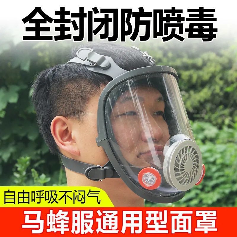 马蜂服面罩防喷毒透明面具防马蜂胡蜂专J用马蜂服配件养蜂防护面