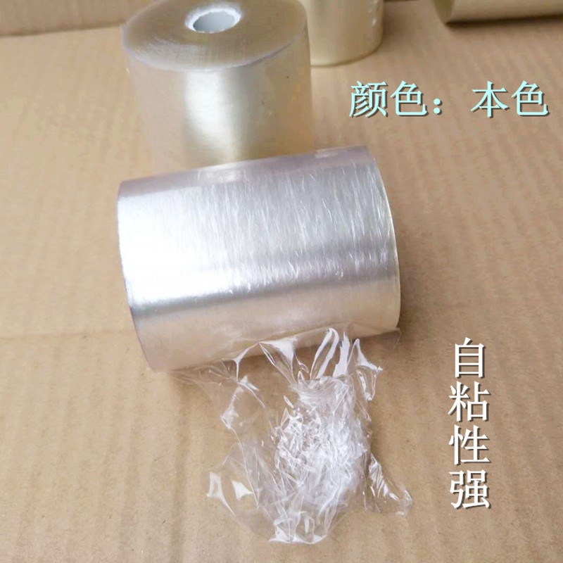 pvc缠绕膜拉伸膜l包装工业打包膜嫁接膜自粘电线膜薄膜塑料透明膜