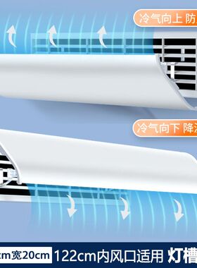 中央空调挡风板i办公室风管天花机正方形出风口防直吹遮导风罩挡