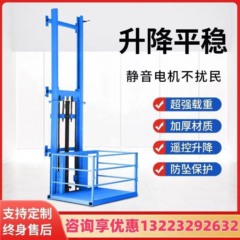 电动升降电梯小型升降机家用液压升降货梯家M用电梯升降机简易电