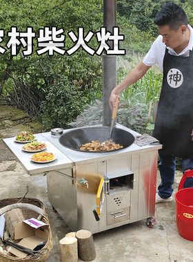农村移动柴火灶不锈钢家用烧木柴大锅灶铁锅M圈水箱炉带风机土灶