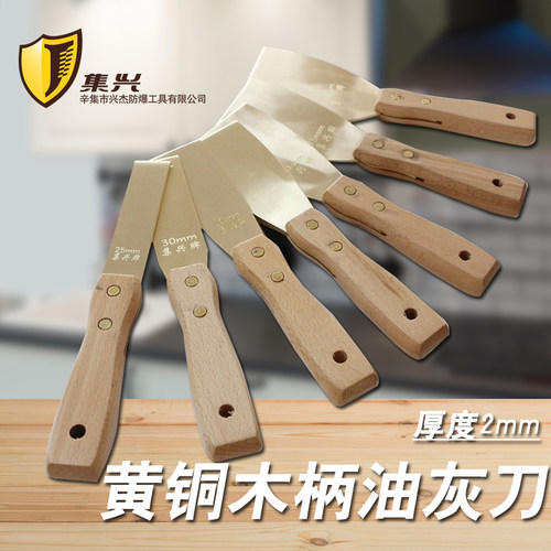 黄铜油灰刀木柄2kmm厚 清理模具纯铜铲刀 黄铜油灰刀 除胶铜铲刀