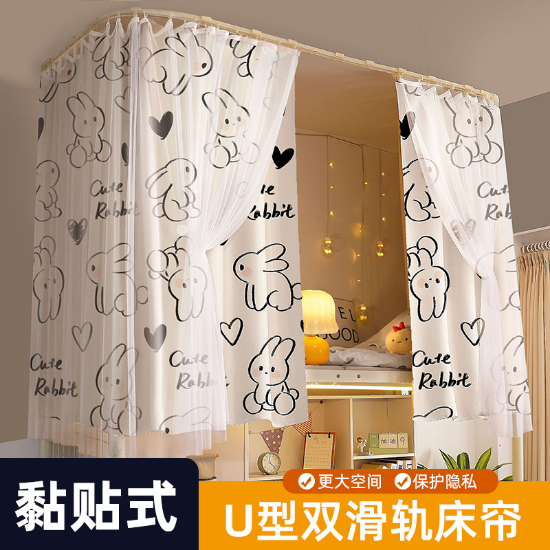 u型轨道滑轨强遮光床帘学生宿舍一体式支架上铺遮挡帘窗帘子床幔