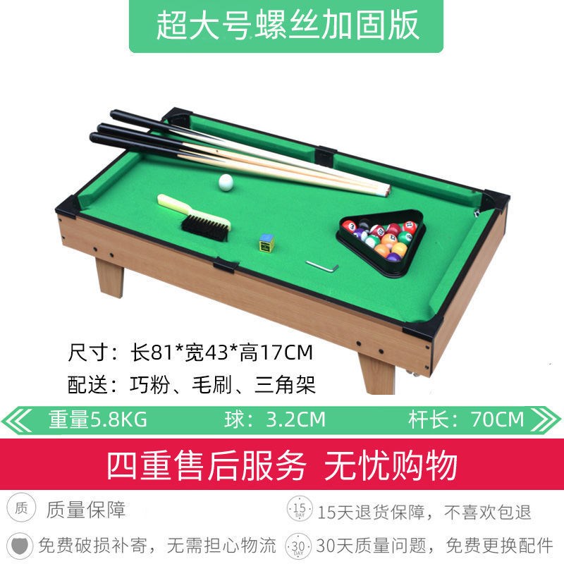 台球桌家用大g人儿大室内亲子互B动玩具2岁便8U式童童携岁桌面