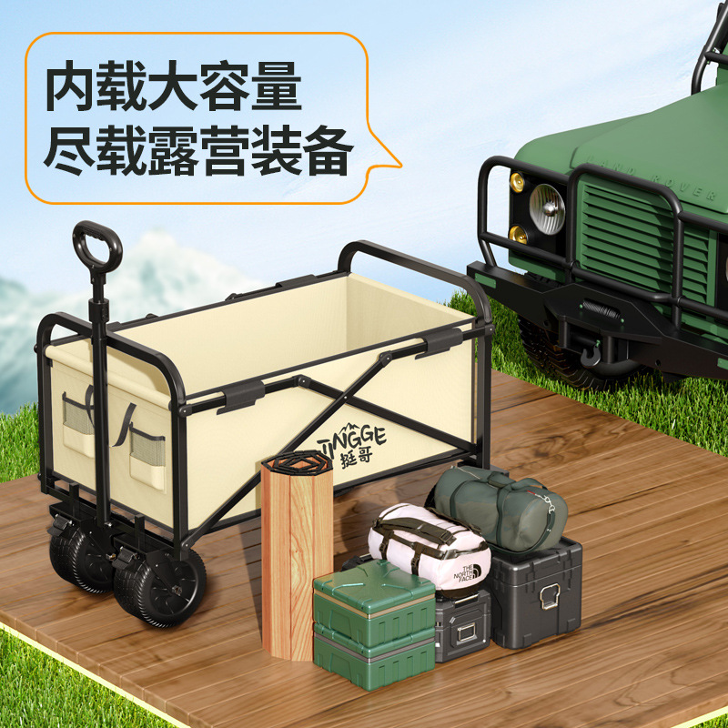 户外露营推车营地野餐车便携可B折叠野营手拉小拖U车大容量露营车