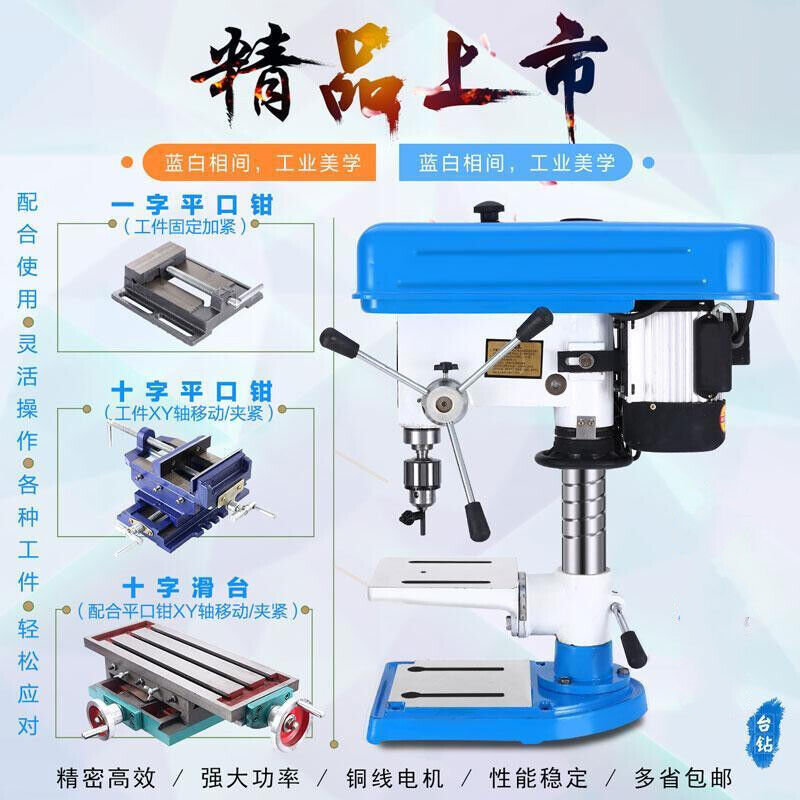 工业台钻大功率电钻轻型台式钻床多功能钻F铣床小型550W75Z0W小16