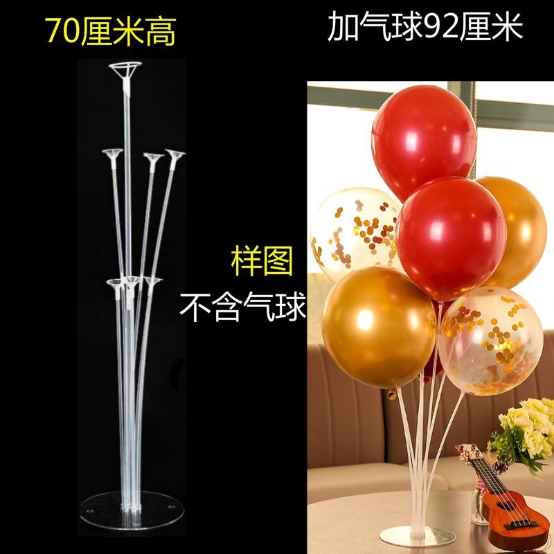气球支架桌飘立O柱落地路t引装饰地飘结婚庆典生日婚房节庆场景布
