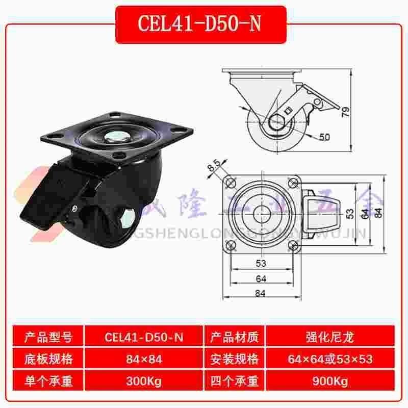 替代L41-D50/D65/D75-N 刹车脚轮CEL31-D50/D65/D75-N 重载万向轮