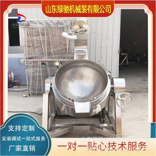 全自动熬糖化糖锅加工月饼馅料凤梨馅搅拌机器花生酥糖搅拌炒锅