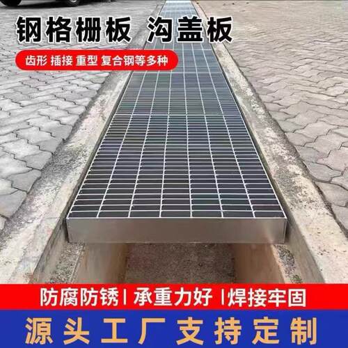 热镀锌钢格栅镀锌钢格板楼梯踏步板不锈钢格栅板排水沟盖板网格板