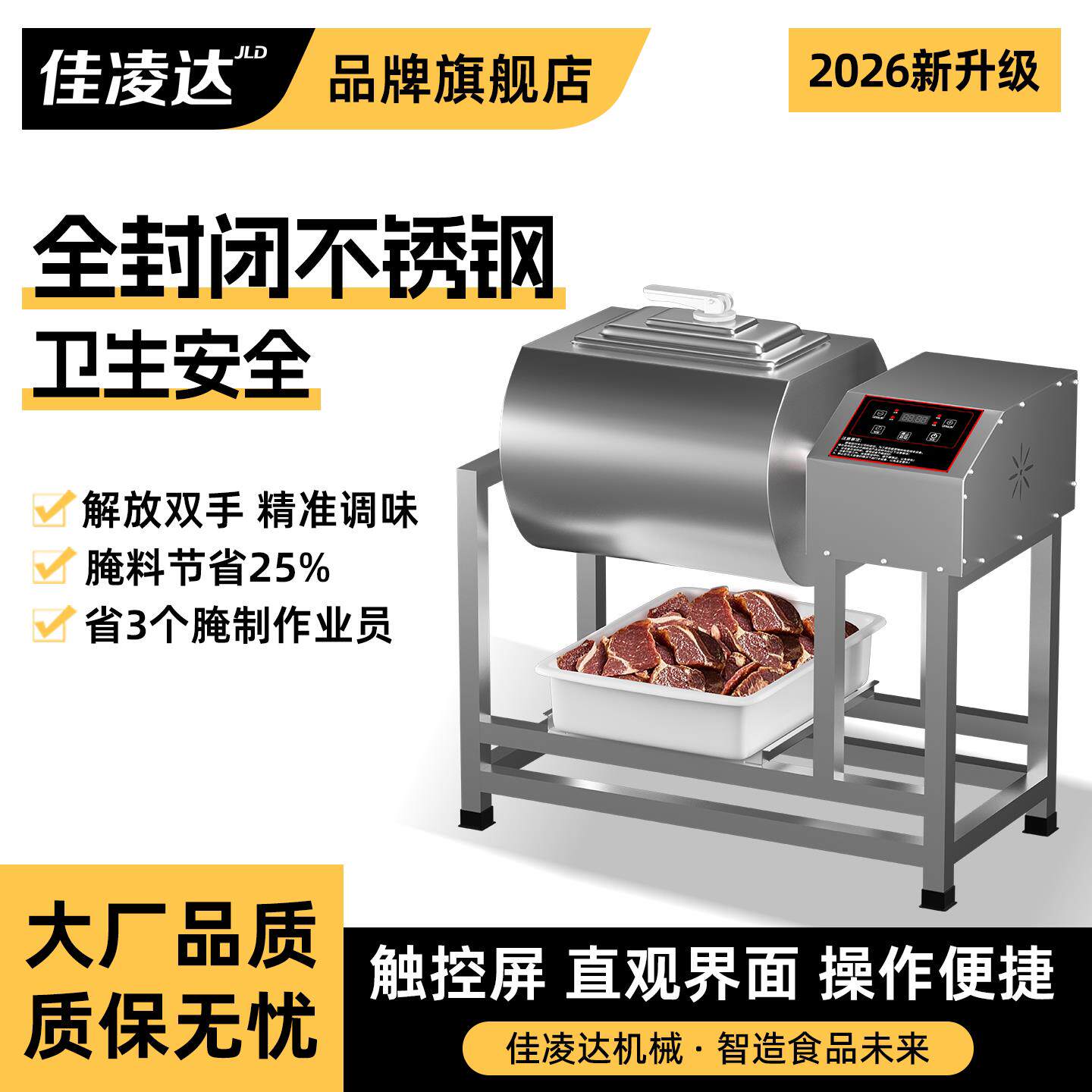 腌制机商用小型汉堡店设备炸鸡搅拌机腌菜机肉制品真空滚揉机商用
