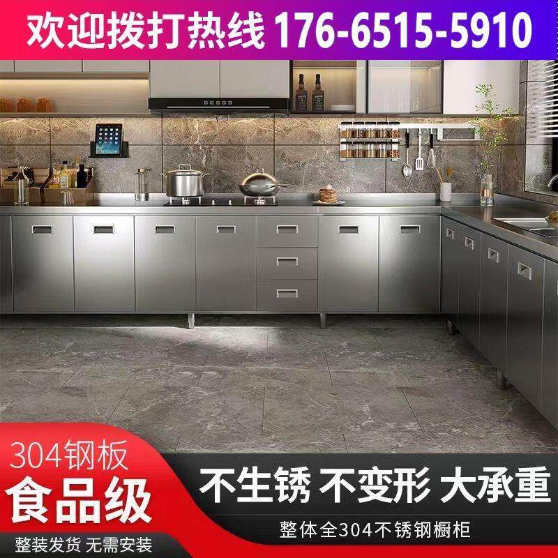 柜水槽柜厨房收纳柜餐边304加厚不锈钢整体橱柜一体成型无需安装