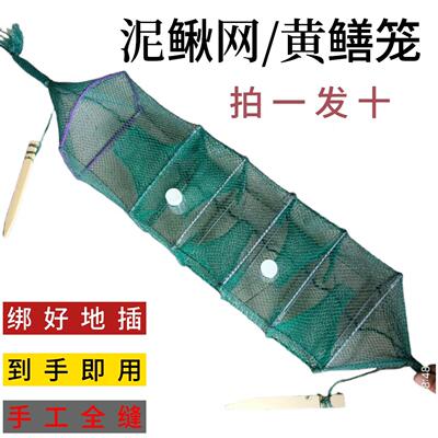 10条精品1米黄鳝笼泥鳅鳝鱼网捕鳝笼网开片须大中小二三门四门