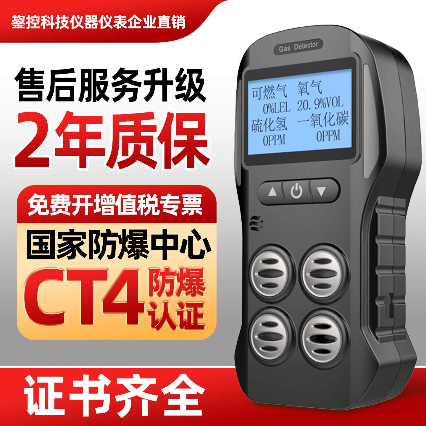 可携式四合一气体检测仪高精度数显屏工业安全检测仪器