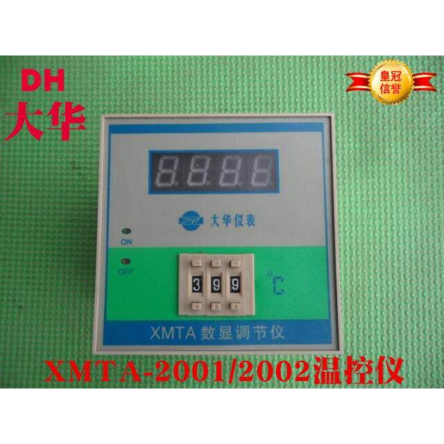 大华仪表 XMTA-2001/2002数显温度控制仪 温度控制调节器（新款）