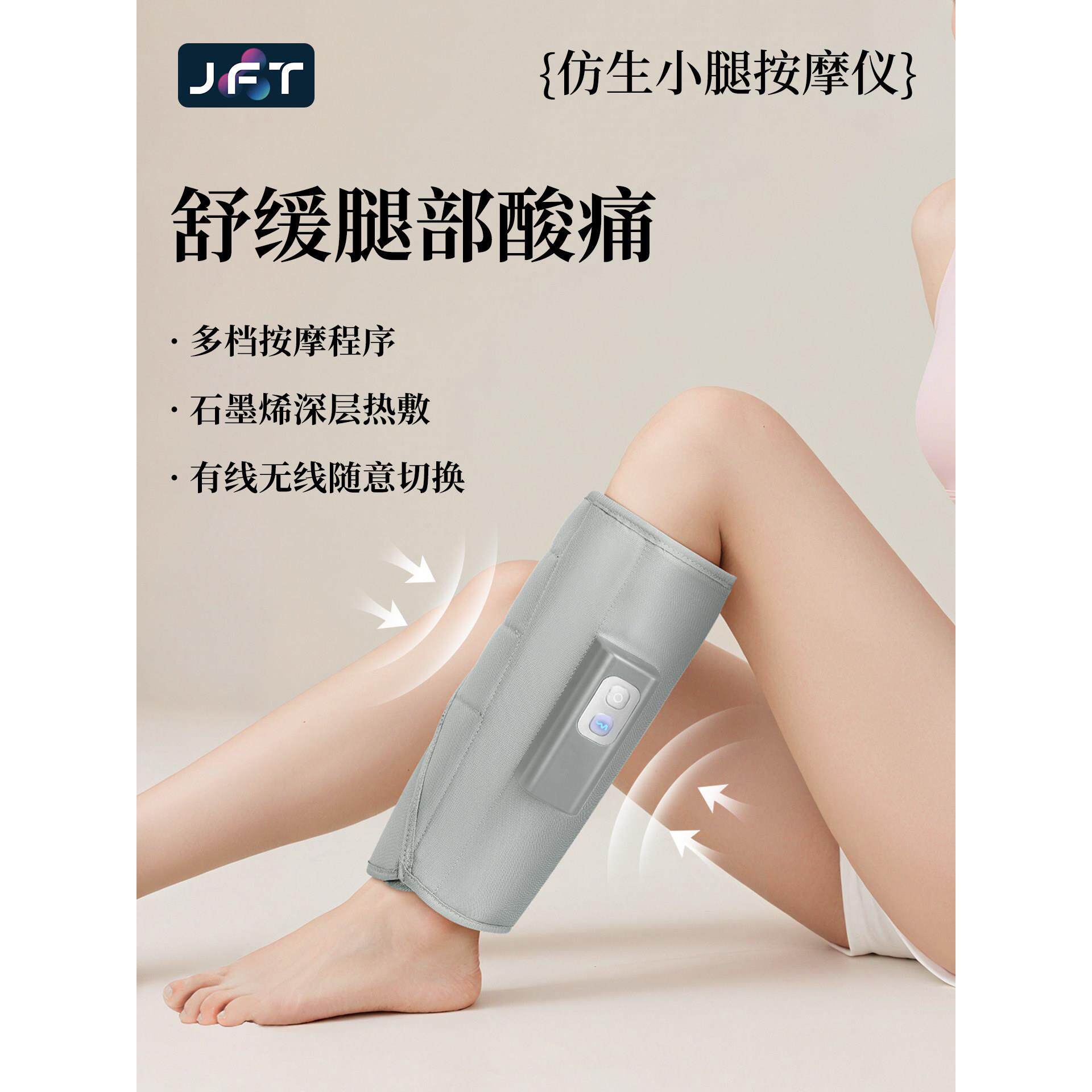 Jft气动彷生揉捏全自动小腿按摩器热敷缓解疲劳电动腿部按摩器