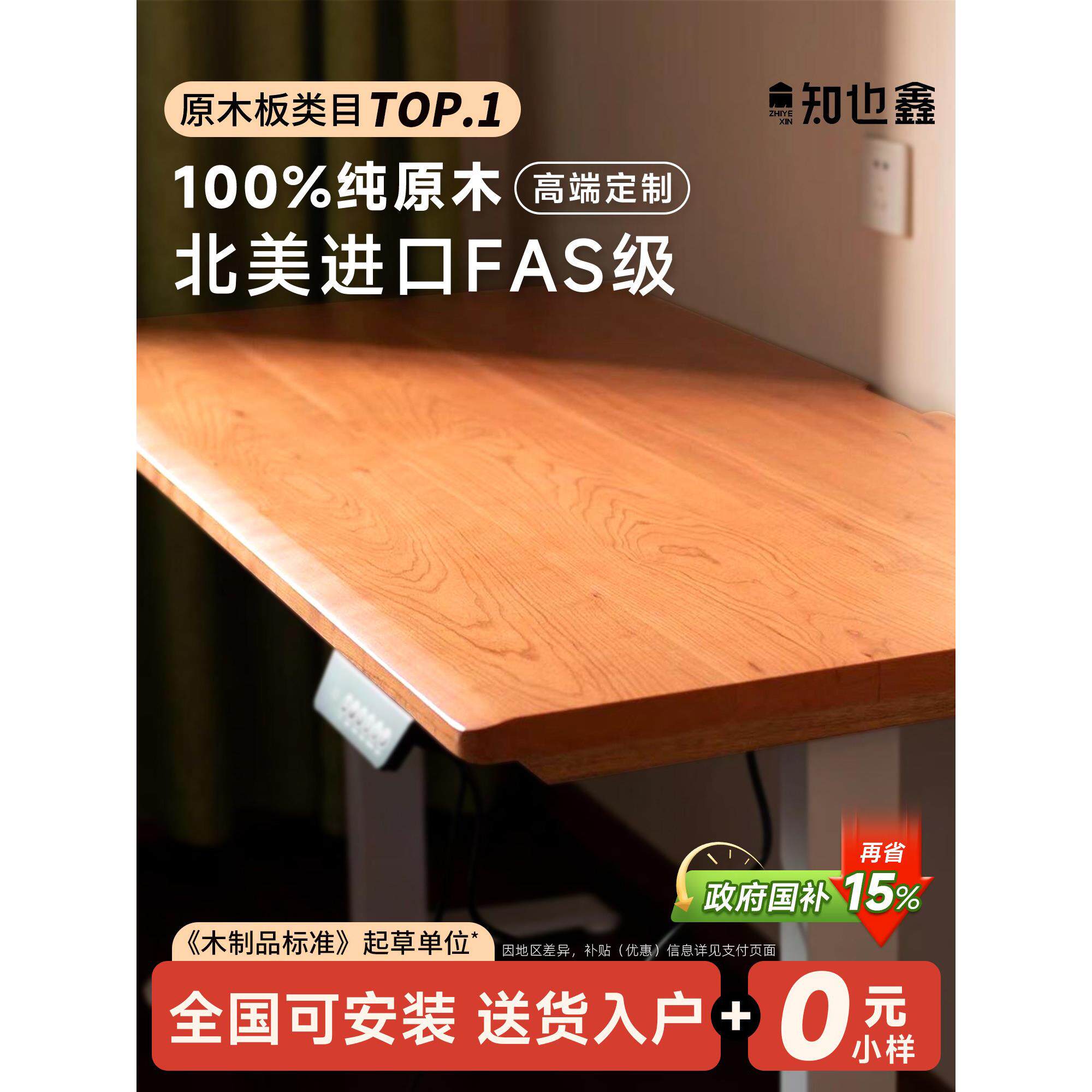实木桌板定制黑胡桃木料橡木板榉木板樱桃木原木电脑桌板材实木板