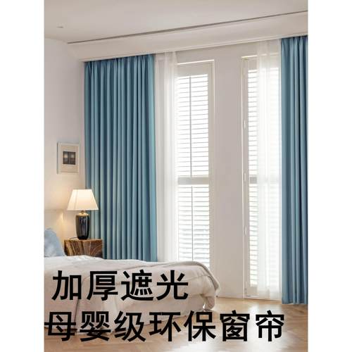 纯色窗帘成品卧室遮阳隔热防晒北欧简约防光新款全遮光韩折太古里