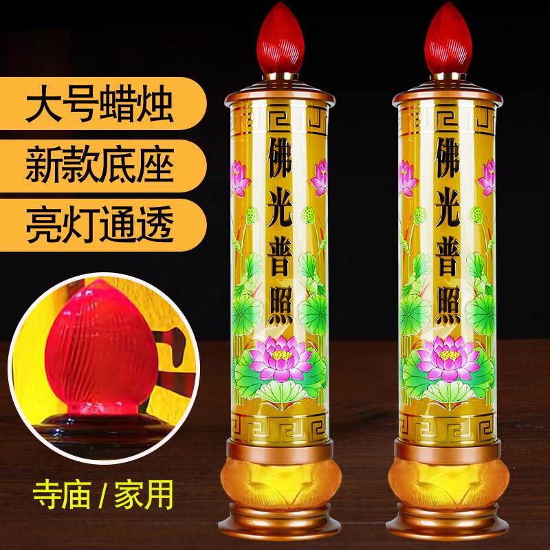新款蜡烛灯电子灯具供佛具用品大号插电长明灯财神灯1米2米大烛台