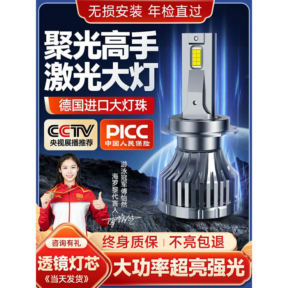13-18款海马M3led大灯远光H1近光H7雾灯改装超亮激光透镜汽车灯泡