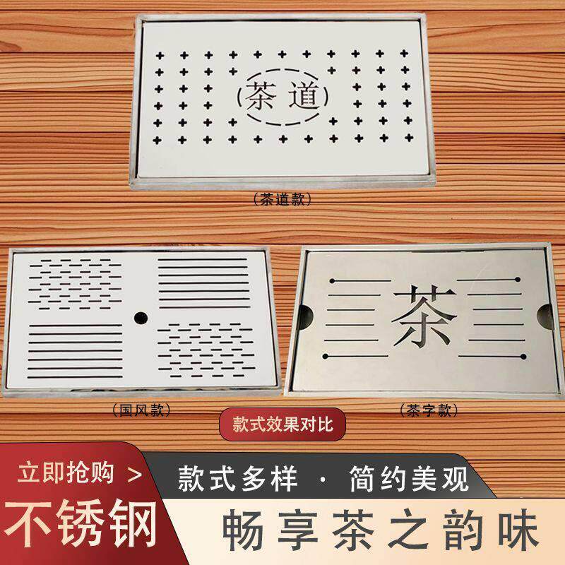 手工不锈钢茶盘铁观音红茶排水方形储国风储水式木桌茶几岩板替换