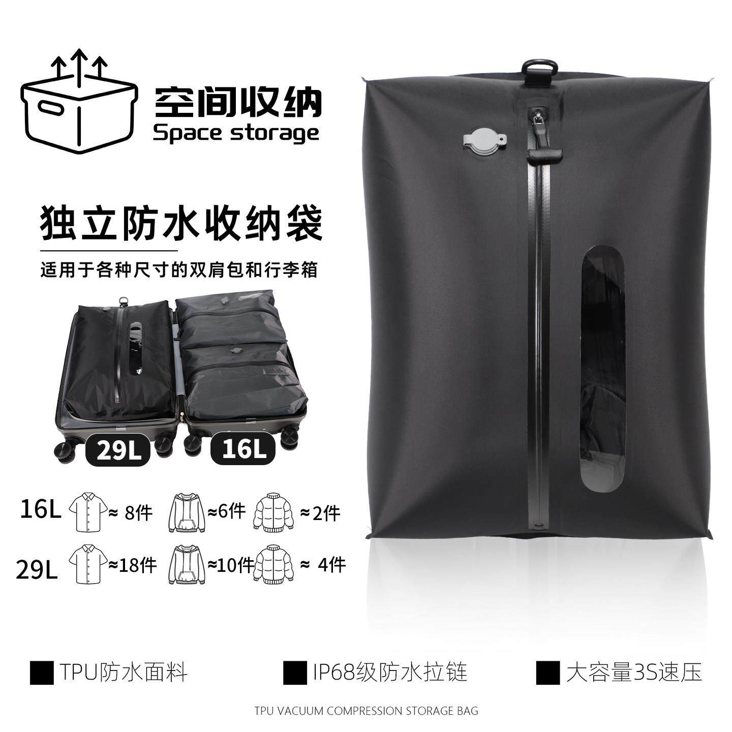 真空收纳袋防水包衣物压缩袋户外旅行出差便捷可电动抽气泵免安检