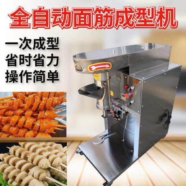 全自动面筋成型机彷手工小型卷面筋切花机电动商用不锈钢面筋机