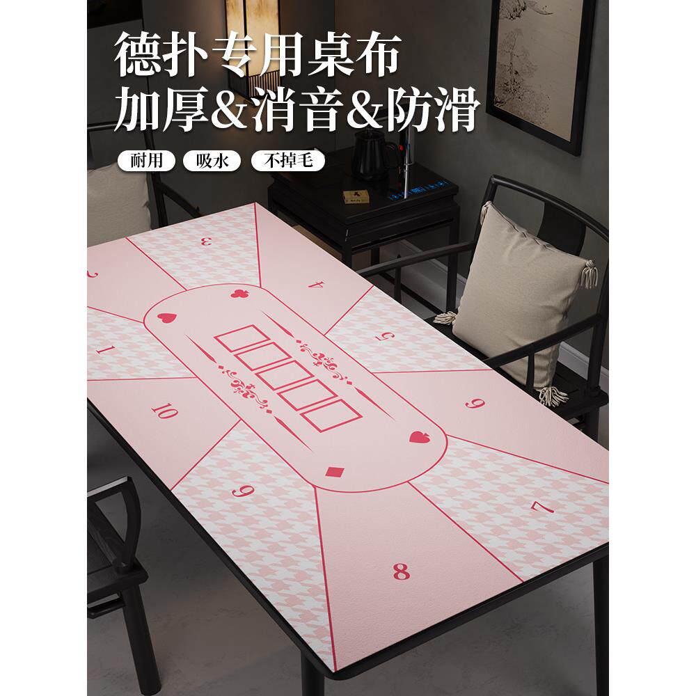 德州扑克桌布专用桌垫掼蛋桌布打扑克牌防滑隔音桌垫2025年新款