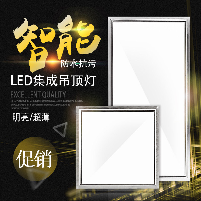 卫生间浴室集成吊顶led灯嵌入式厨房天花平板灯铝扣板厨卫吸顶灯,家装主材,扣板模块,淘宝优惠券,粉丝福利购,淘宝优惠卷
